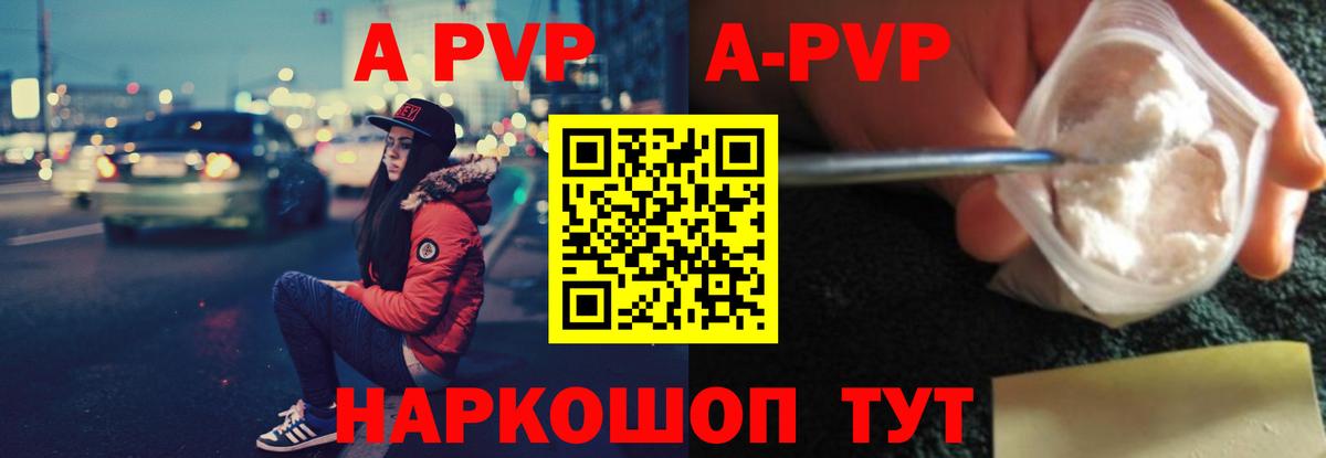 Alfa_PVP кристаллы Ногинск