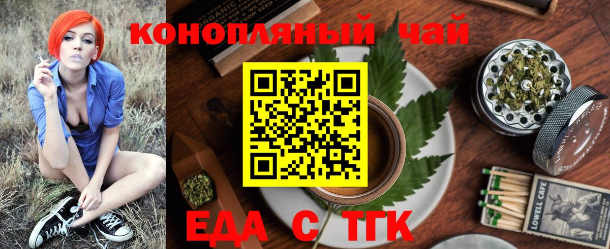 Ногинск  Печенье с ТГК марихуана  Вход с VPN 