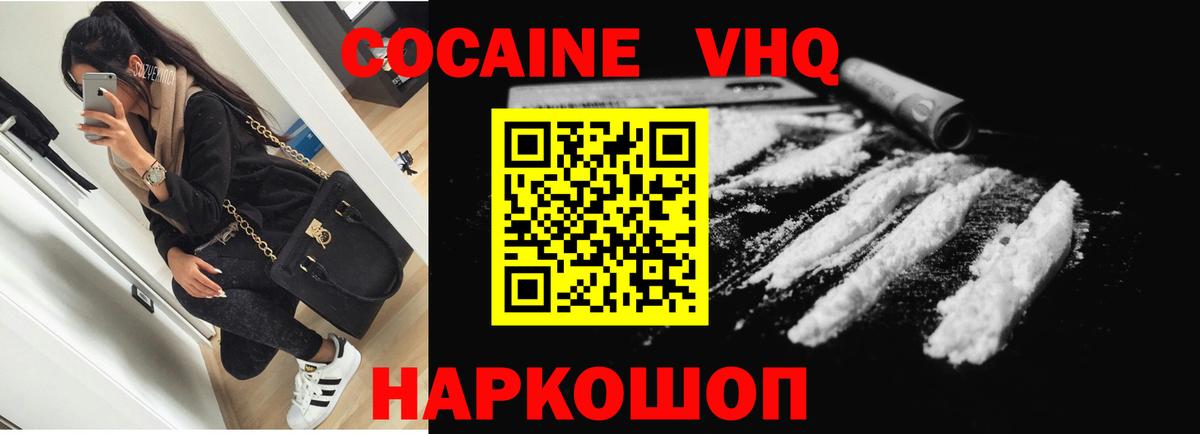 ГАШИШ  Ногинск  Экстази  COCAIN  Вход с VPN  Конопля  Меф кристаллы  Героин 