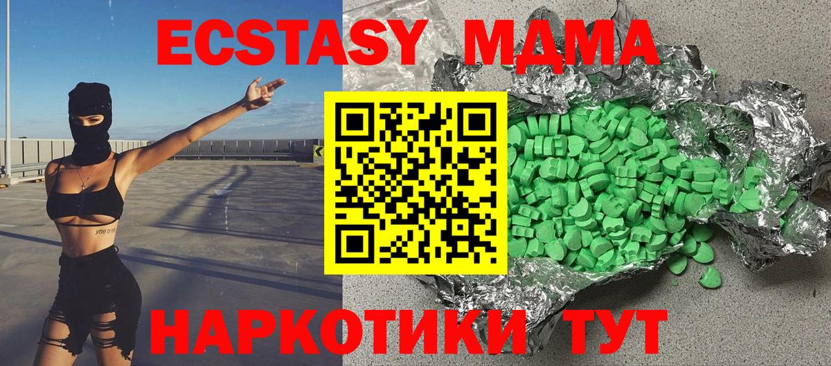Ecstasy Дубай  Ecstasy TESLA  Ногинск  Вход с VPN 