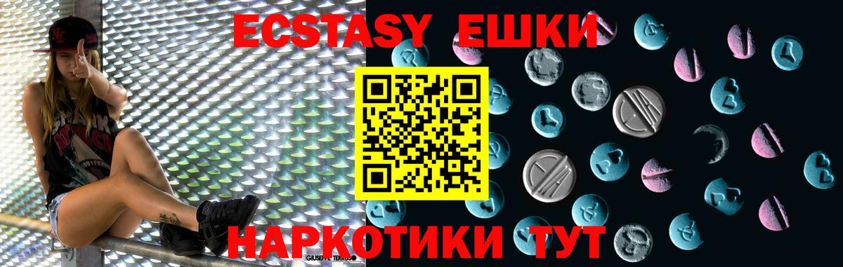 Экстази диски Ногинск