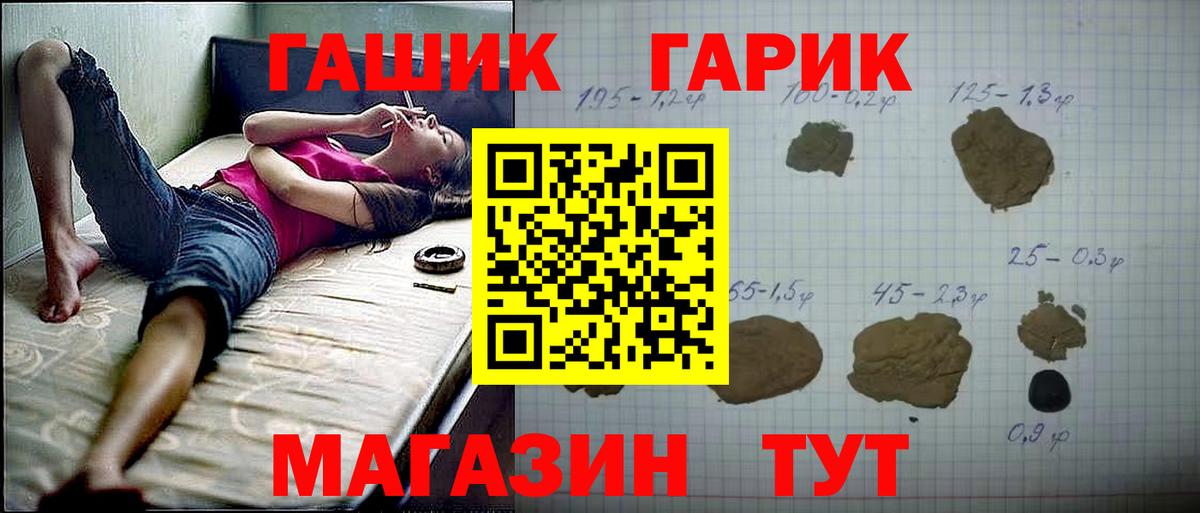 ГАШИШ Premium  ГАШ Cannabis  ГАШИШ  Вход с VPN  Ногинск 