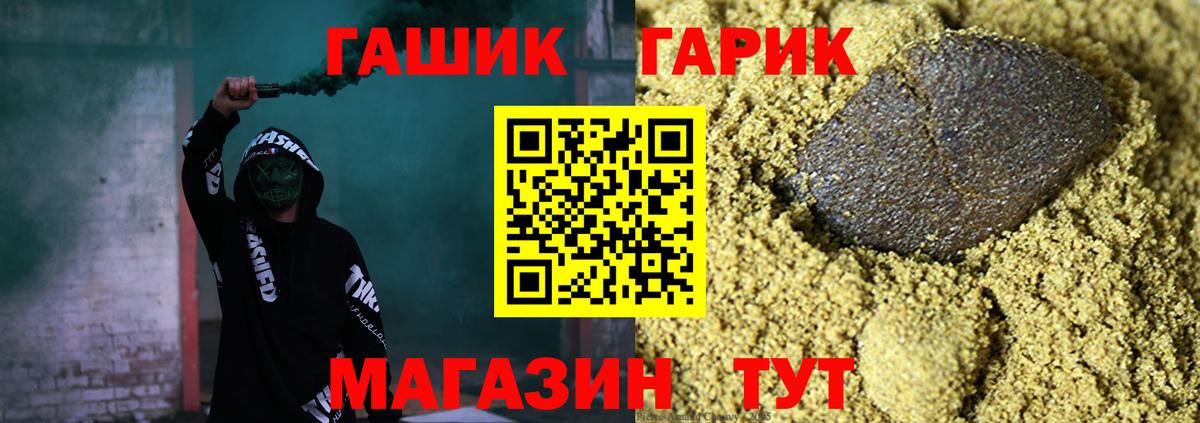 ГАШИШ 40% ТГК Ногинск