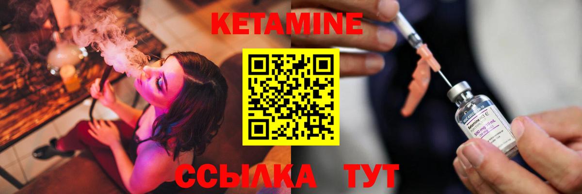 Кетамин ketamine Ногинск