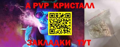 apvp Тула