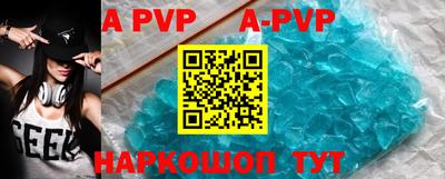 apvp Тула