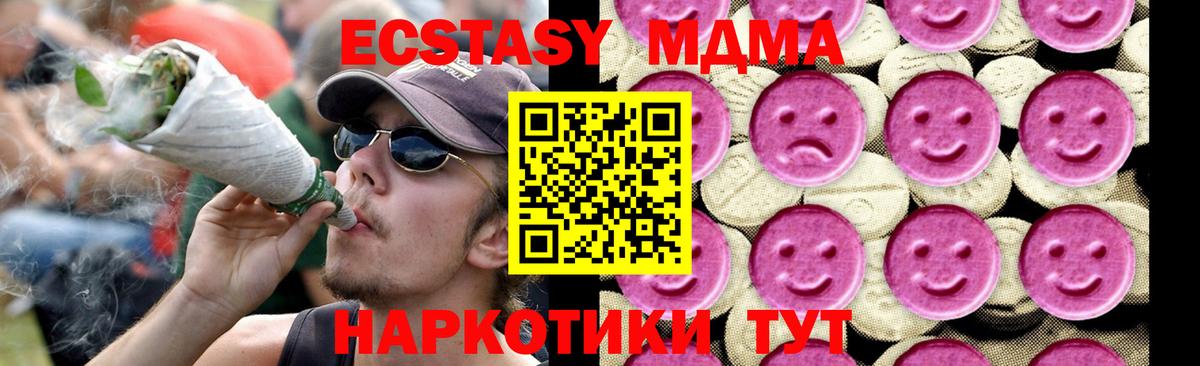 Ногинск  МДМА  Вход с VPN  МДМА кристаллы  MDMA crystal 