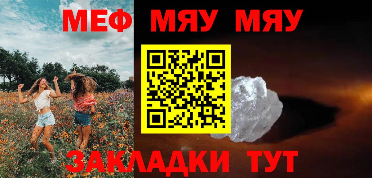 Ногинск  МЯУ-МЯУ mephedrone  МЕФ  Вход с VPN 