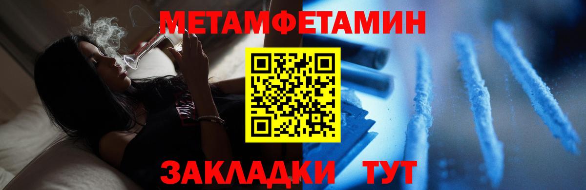 Первитин мет Ногинск