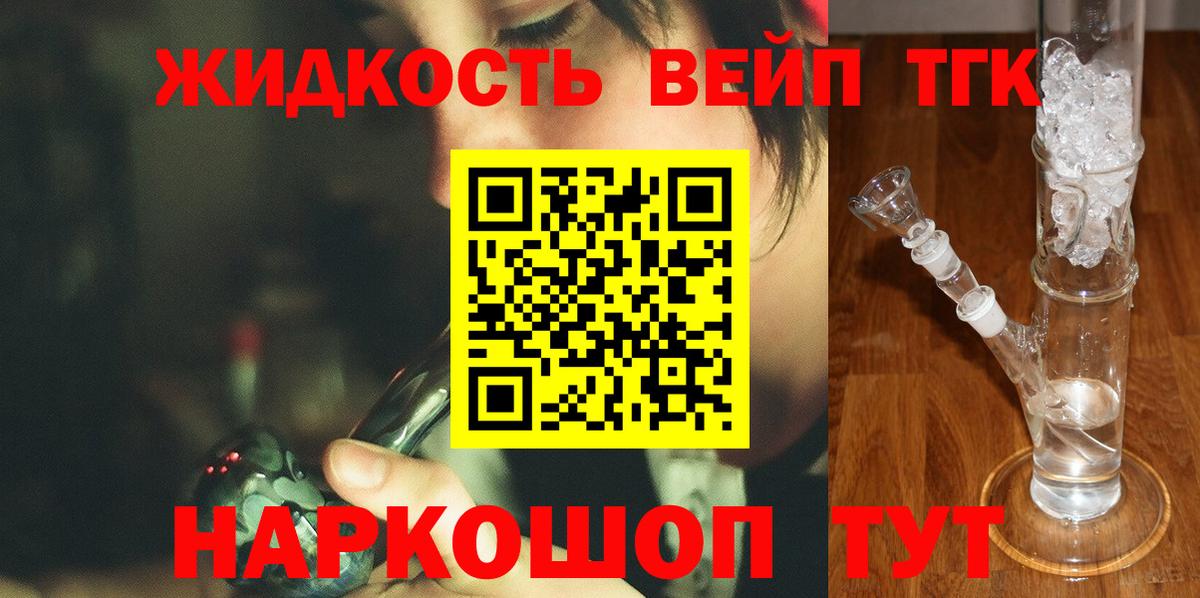 Дистиллят ТГК THC oil Ногинск