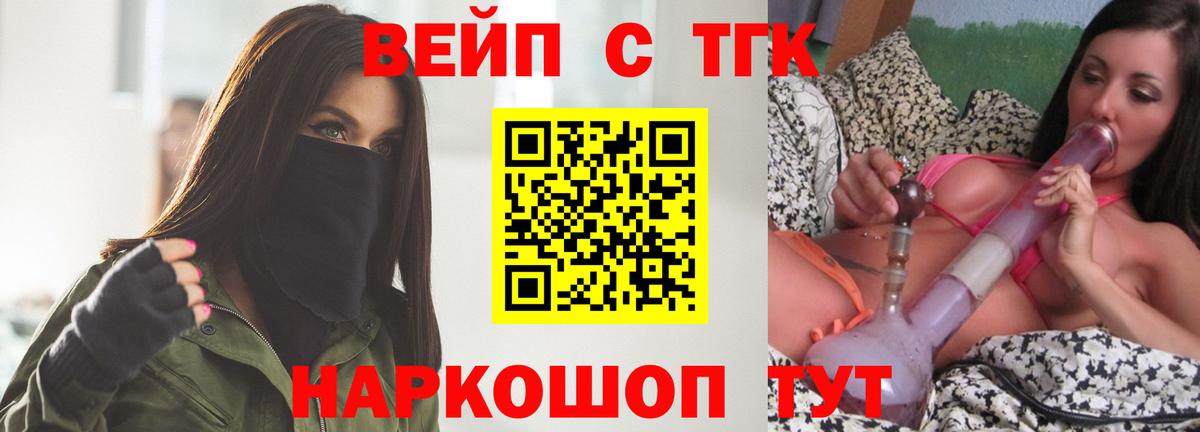 как найти   ТГК THC oil  Вход с VPN  Ногинск 